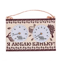 Термогигрометр "Я люблю баньку!", 17 х 11 см