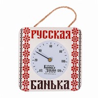 Термометр с круглой шкалой "Русская банька"