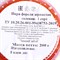 Икра форели с/с 200 гр. Ст/б 1 сорт - фото 2002769