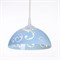 Светильник  Колпак "Андри" 1 лампа E27 40Вт Синий  д.250 - фото 850037